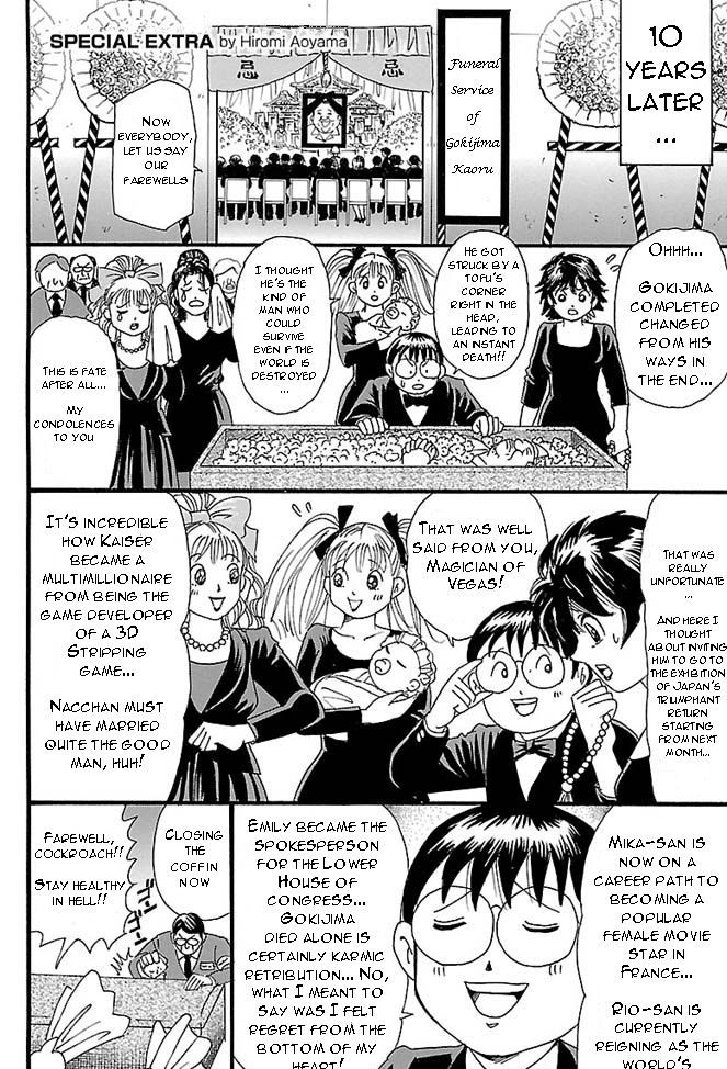 Gamble Fish Chapter 169 page 2 - Chapter 169 : Special Extra: The Epilogue