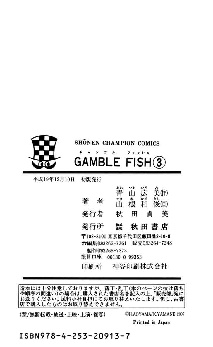 Gamble Fish Chapter 24 page 27 - Chapter 24 : Perfect Crime