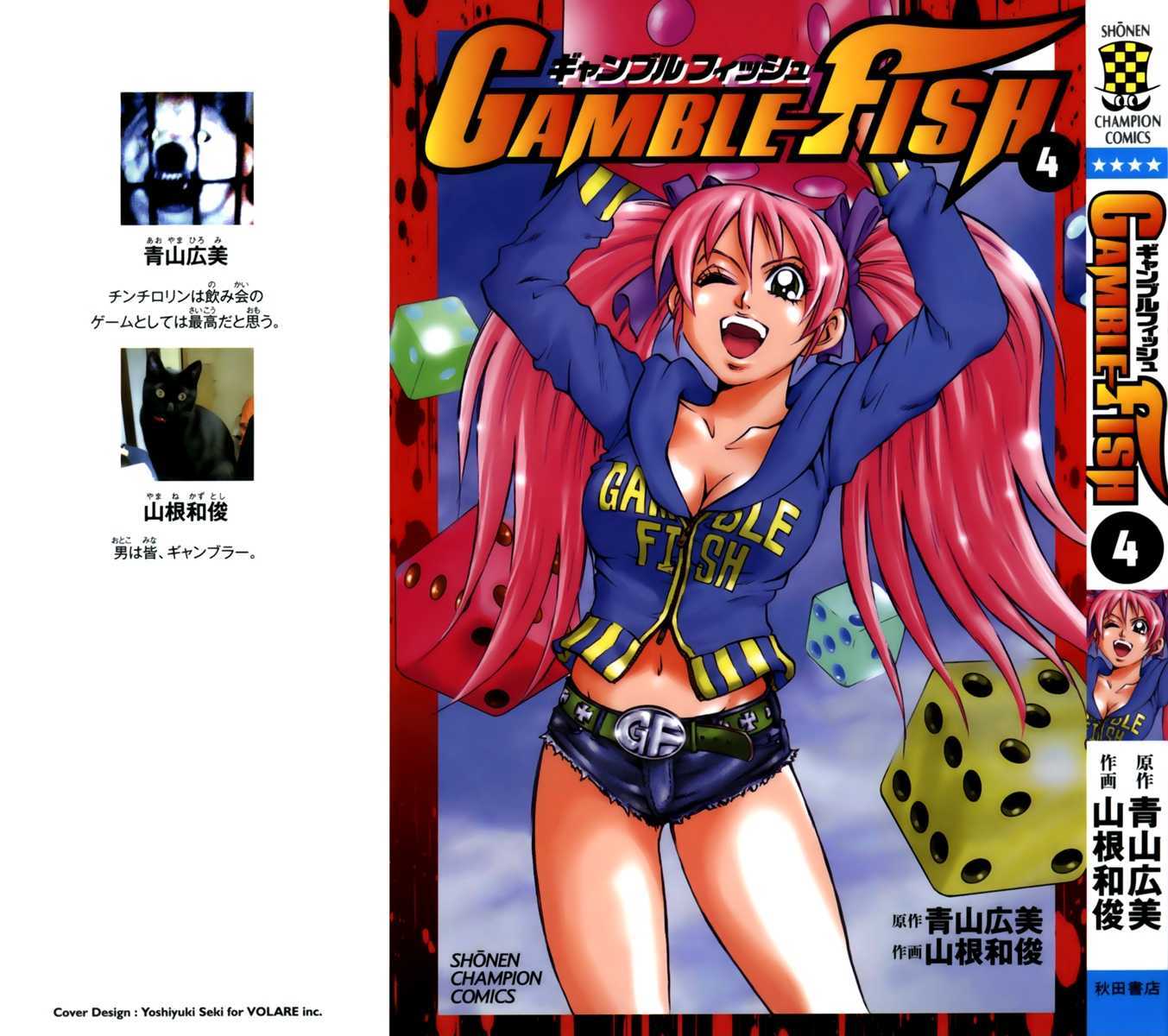 Gamble Fish Chapter 25 page 5 - Chapter 25 : What Time is It?