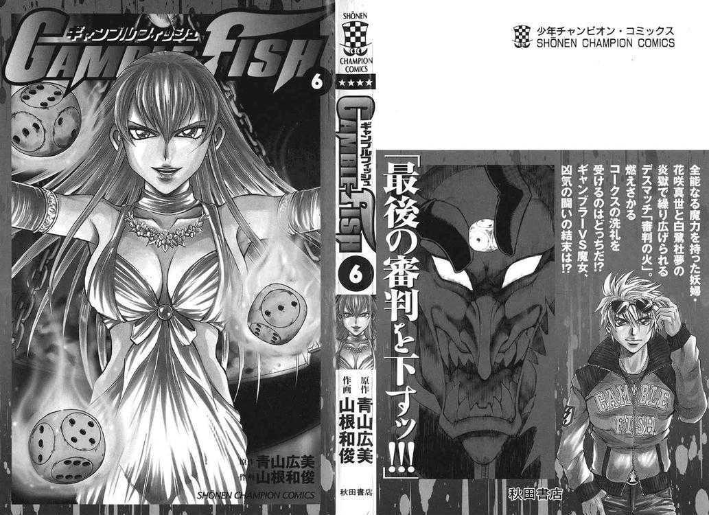 Gamble Fish Chapter 43 page 2 - Chapter 43 : Absolute Magic Power