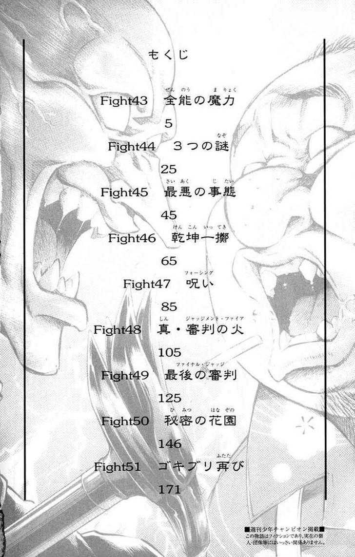 Gamble Fish Chapter 43 page 5 - Chapter 43 : Absolute Magic Power