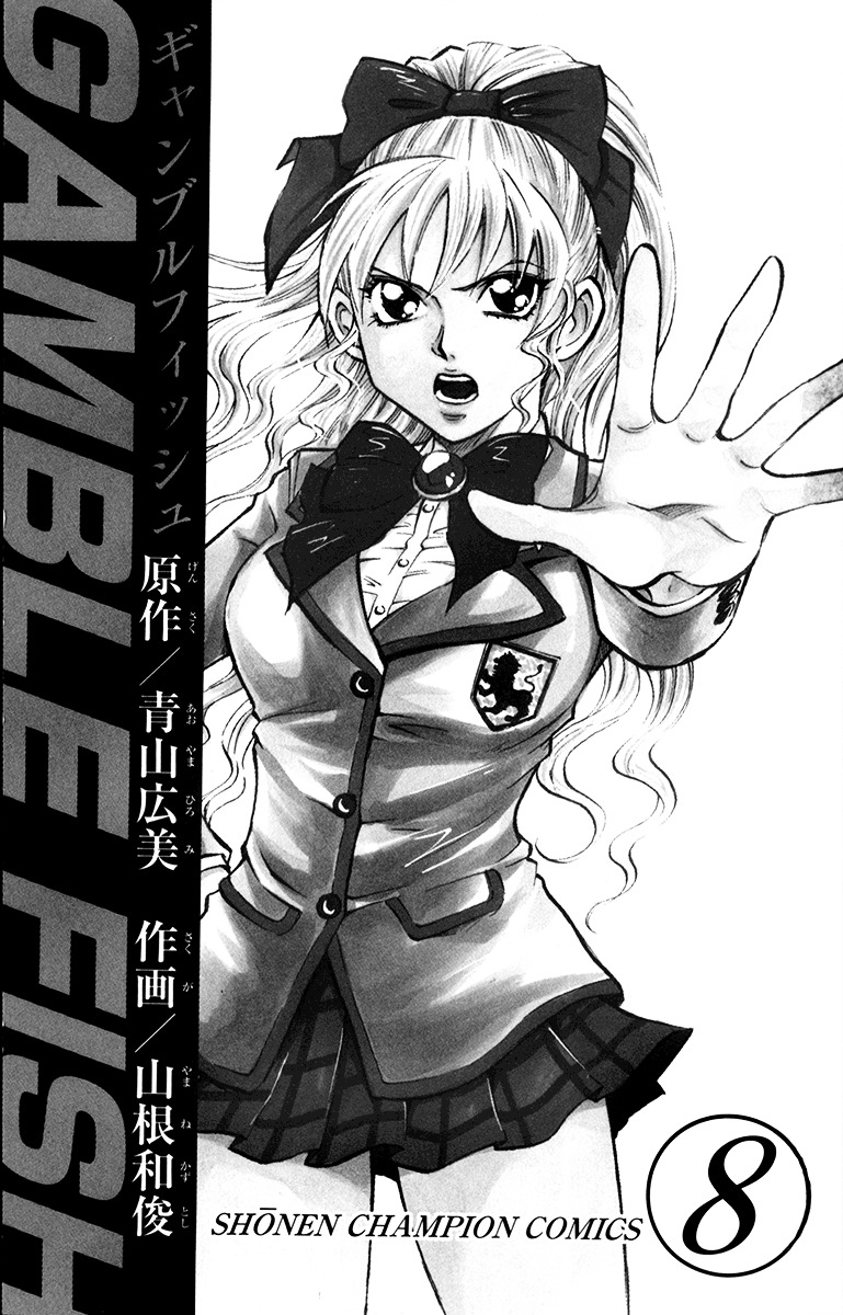 Gamble Fish Chapter 61 page 5 - Chapter 61 : The Pursuit Begins
