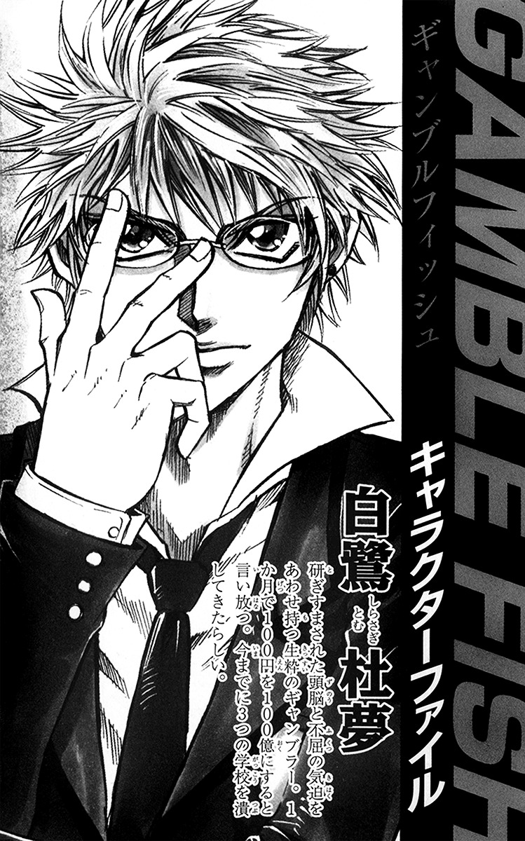 Gamble Fish Chapter 61 page 6 - Chapter 61 : The Pursuit Begins