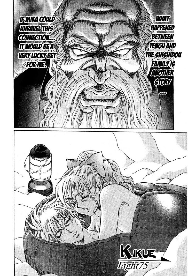 Gamble Fish Chapter 75 page 2 - Chapter 75 : Kikue