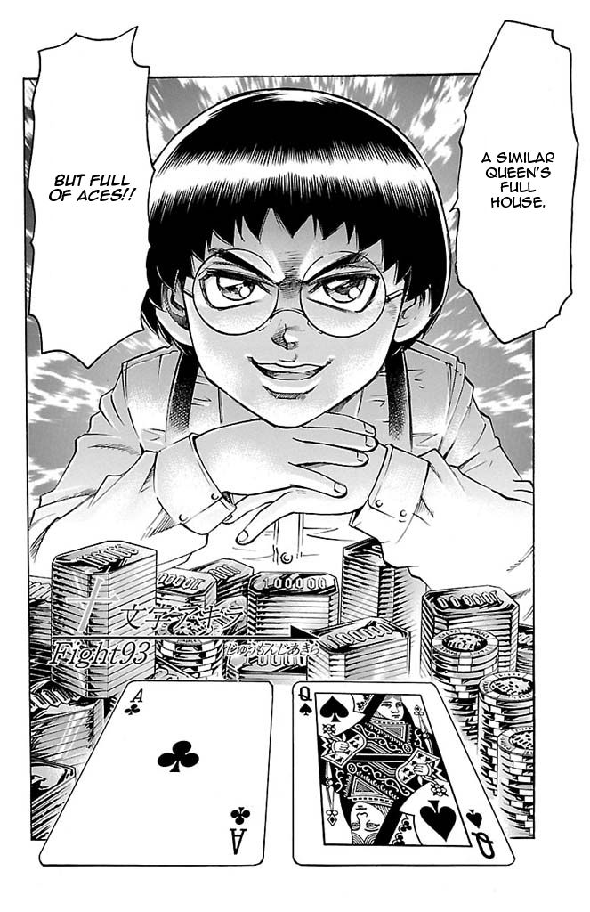 Gamble Fish Chapter 93 page 2 - Chapter 93 : Akira Juumonji