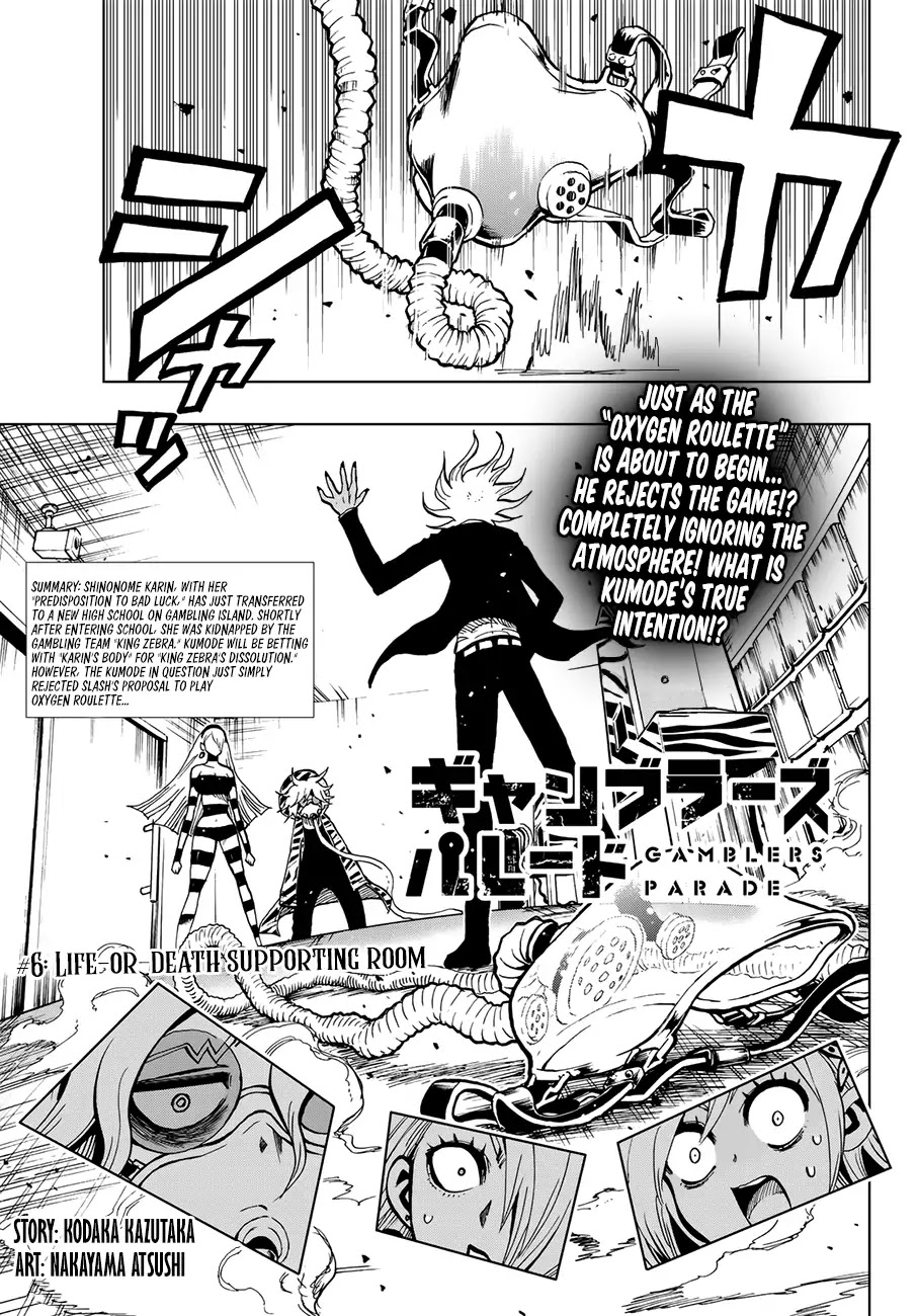 Gamblers Parade Chapter 6 page 1 - Chapter 6: Life-or-Death Supporting Room
