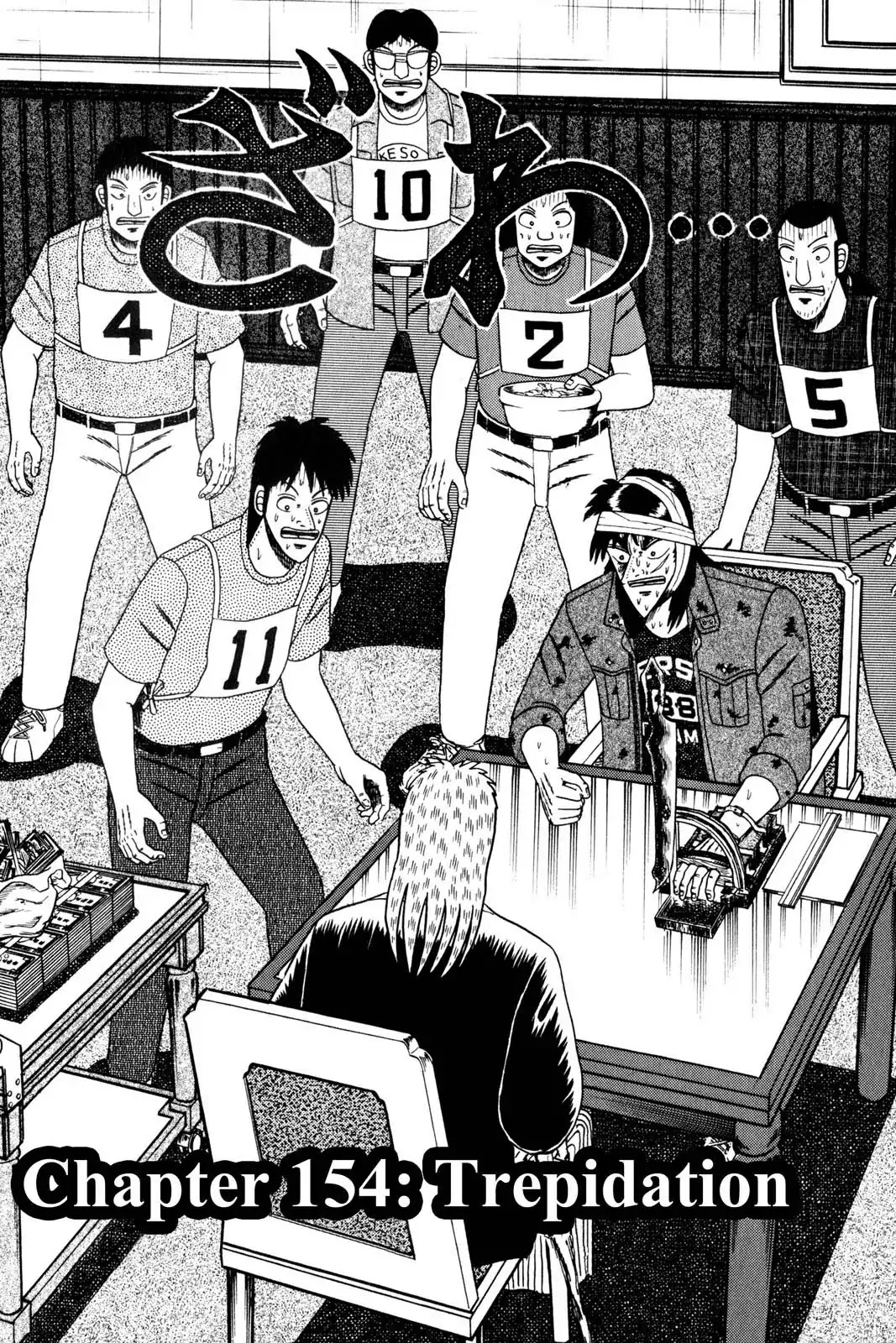 Gambling Apocalypse Kaiji - Kaiji Part 1 Chapter 154 page 1 - Chapter 154: Trepidation