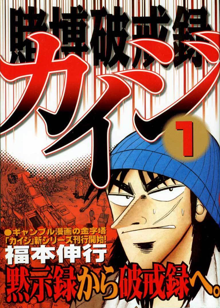 Gambling Heathen Kaiji - Kaiji Part 2 Chapter 1 page 1 - Chapter 1: Direction