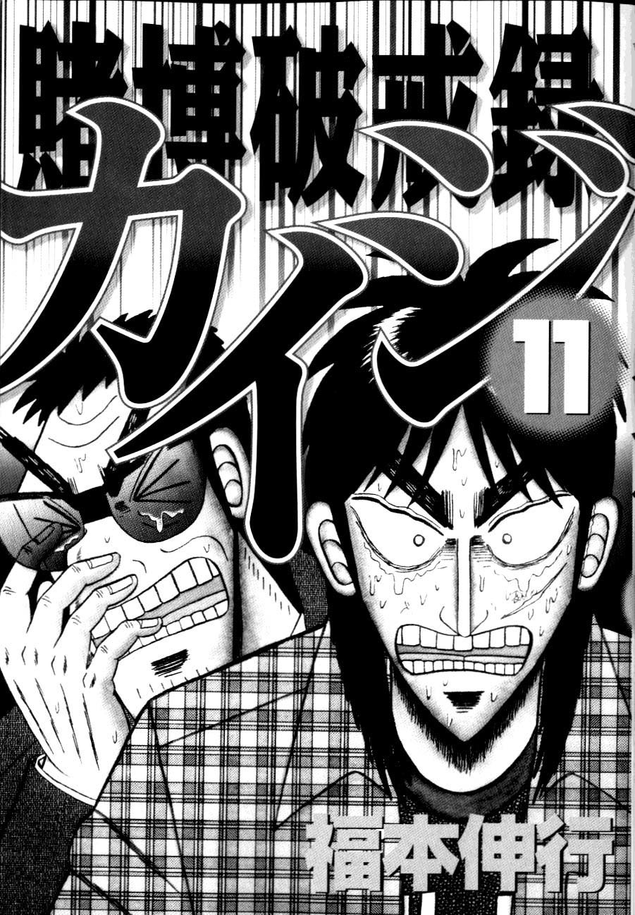 Gambling Heathen Kaiji - Kaiji Part 2 Chapter 108 page 5 - Chapter 108: Fate