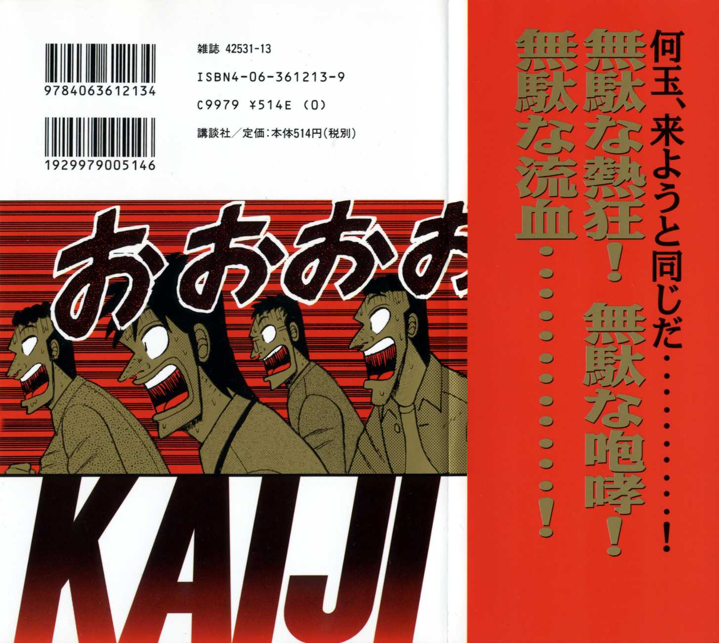 Gambling Heathen Kaiji - Kaiji Part 2 Chapter 117 page 2 - Chapter 117: Omission