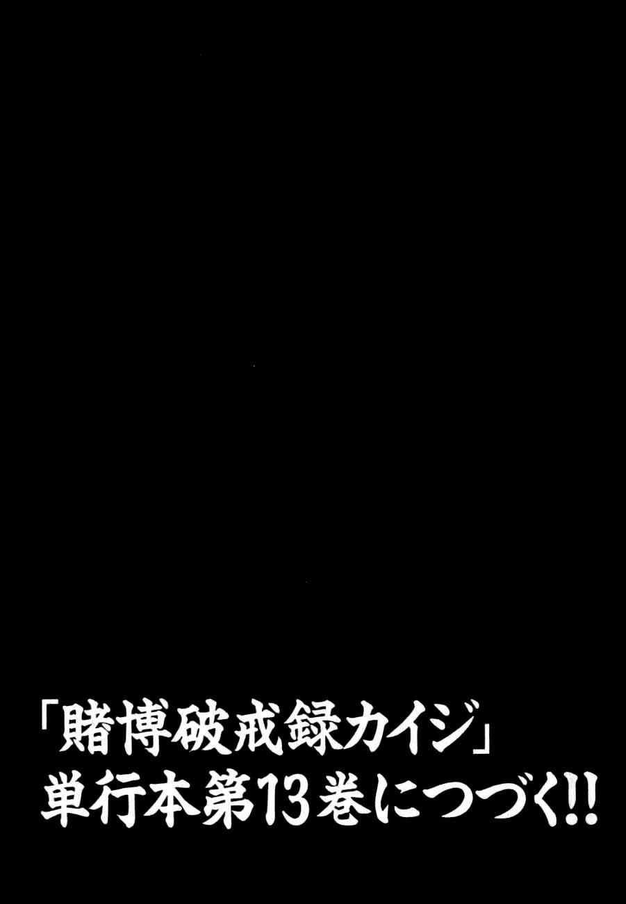Gambling Heathen Kaiji - Kaiji Part 2 Chapter 125 page 23 - Chapter 125: Ashes