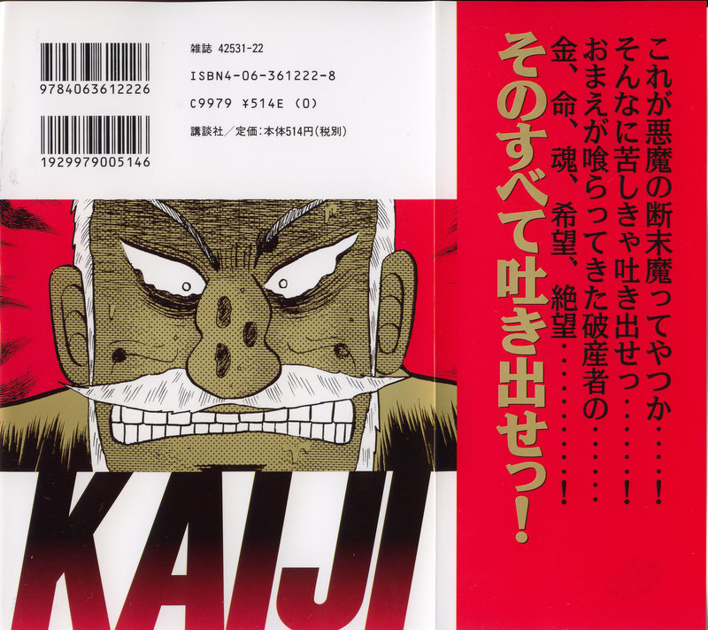 Gambling Heathen Kaiji - Kaiji Part 2 Chapter 126 page 2 - Chapter 126: Lone Soldier