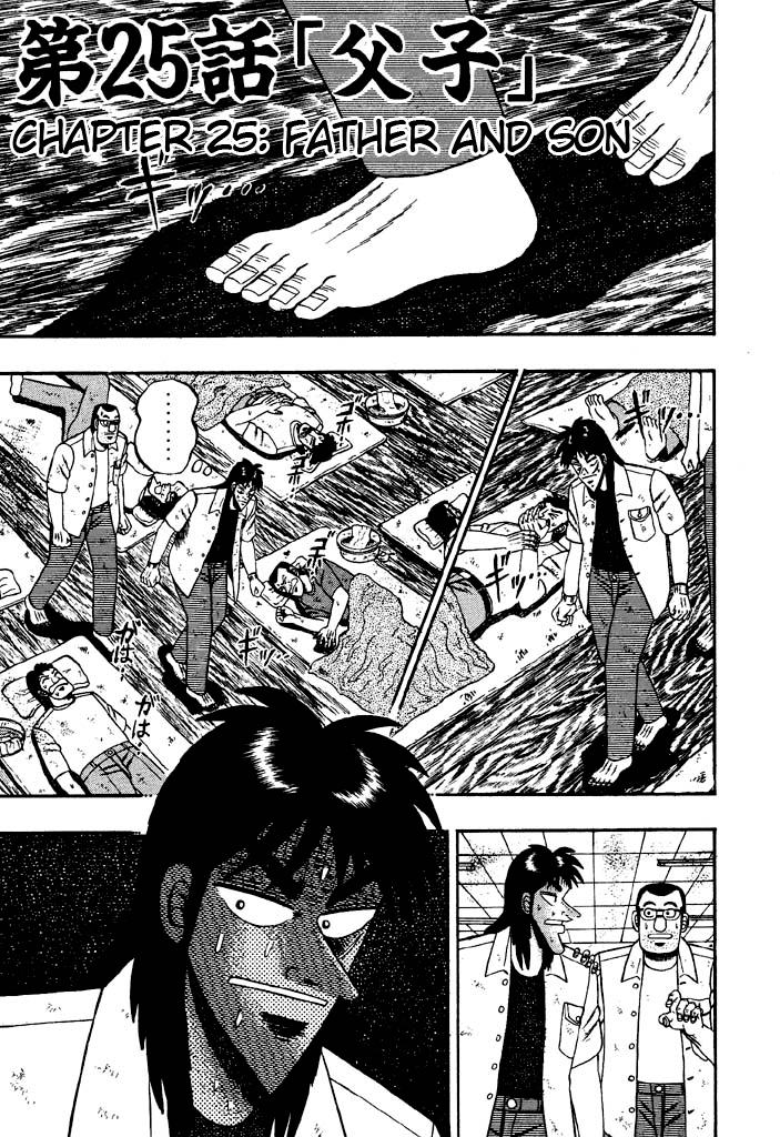 Gambling Heathen Kaiji - Kaiji Part 2 Chapter 25 page 1 - Chapter 25: Father and Son