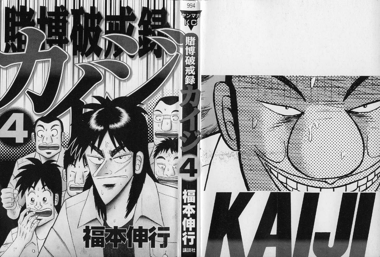 Gambling Heathen Kaiji - Kaiji Part 2 Chapter 35 page 2 - Chapter 35: Magic