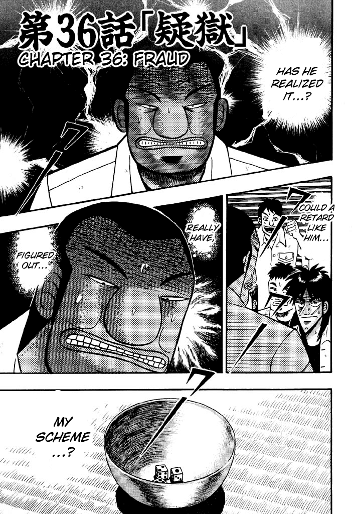 Gambling Heathen Kaiji - Kaiji Part 2 Chapter 36 page 1 - Chapter 36: Fraud