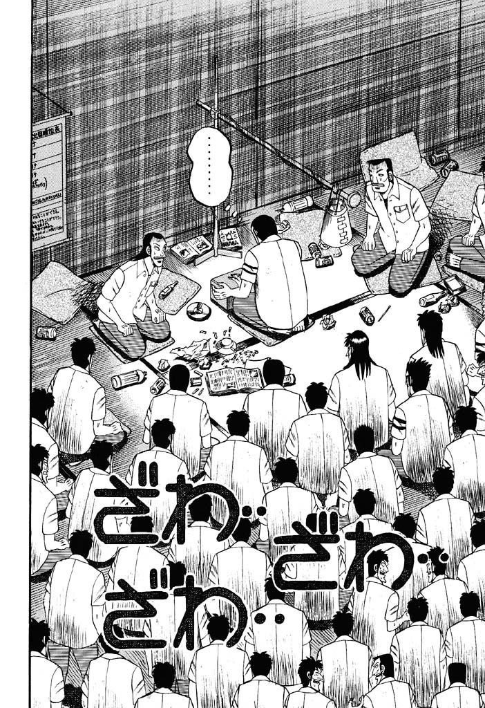 Gambling Heathen Kaiji - Kaiji Part 2 Chapter 44 page 2 - Chapter 44: Atonement