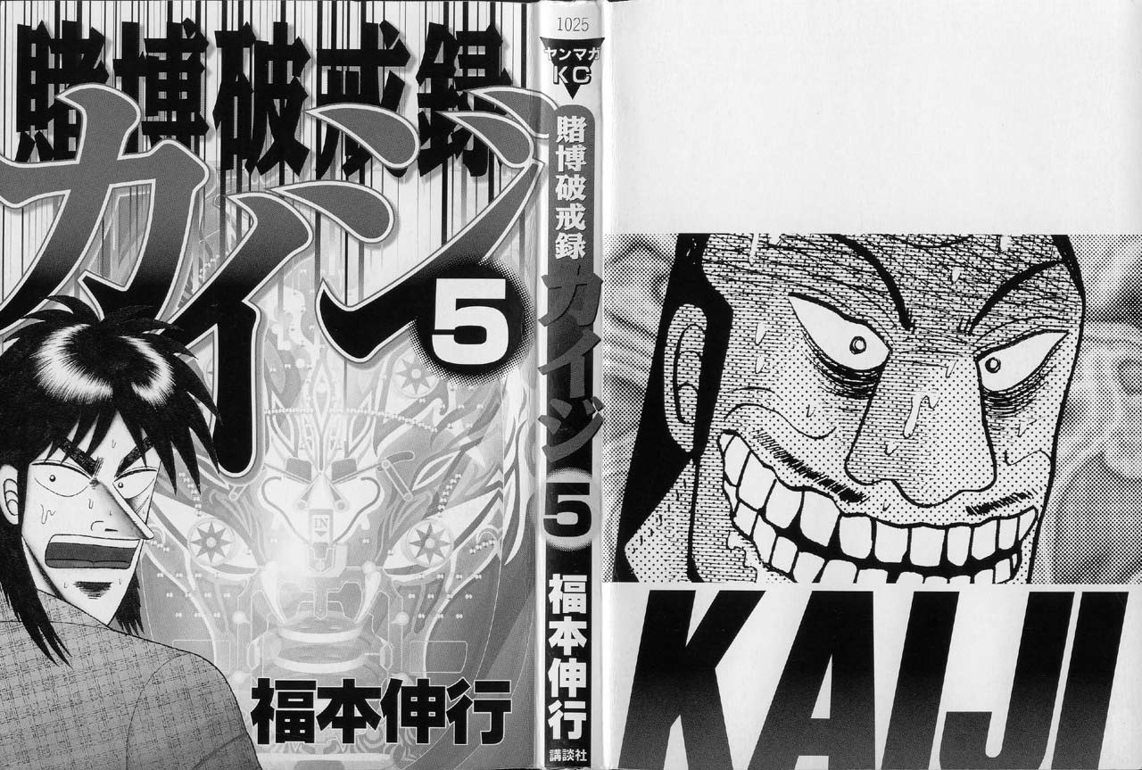 Gambling Heathen Kaiji - Kaiji Part 2 Chapter 46 page 2 - Chapter 46: Foolish Undertaking