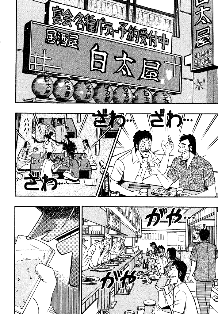 Gambling Heathen Kaiji - Kaiji Part 2 Chapter 48 page 2 - Chapter 48: Hustle And Bustle