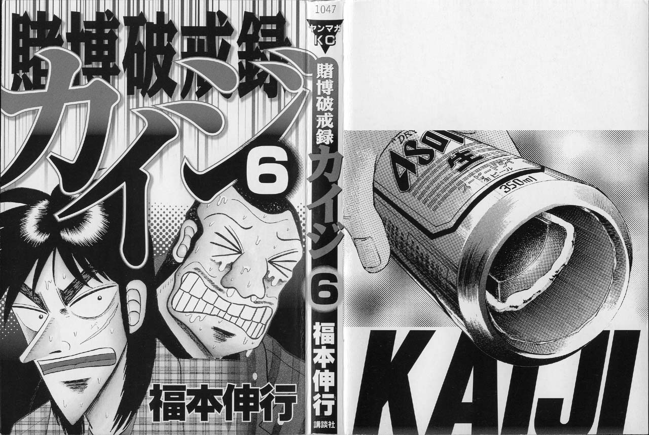 Gambling Heathen Kaiji - Kaiji Part 2 Chapter 57 page 2 - Chapter 57: Festival