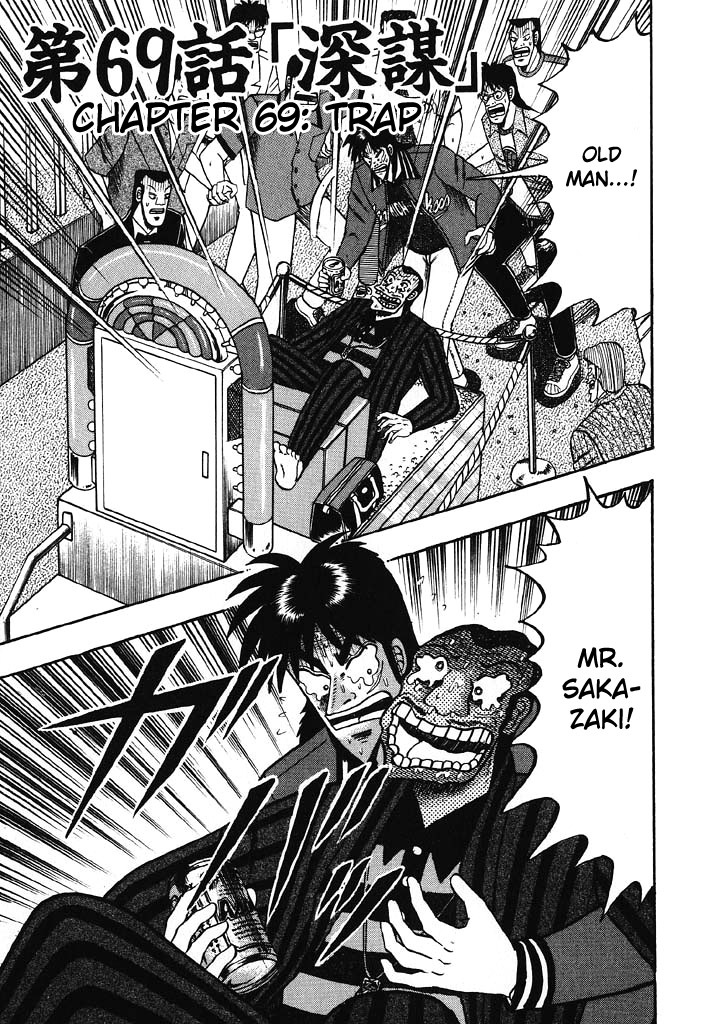 Gambling Heathen Kaiji - Kaiji Part 2 Chapter 69 page 1 - Chapter 69: Trap