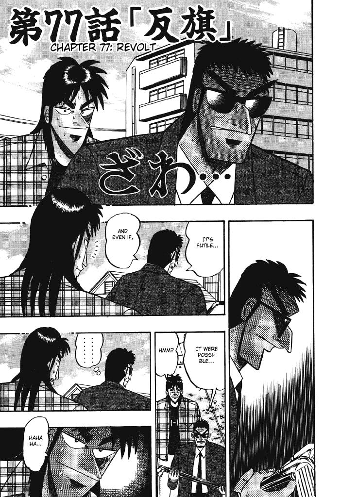 Gambling Heathen Kaiji - Kaiji Part 2 Chapter 77 page 1 - Chapter 77: Revolt