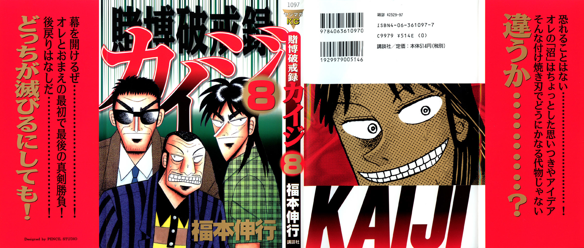 Gambling Heathen Kaiji - Kaiji Part 2 Chapter 78 page 1 - Chapter 78: Alliance