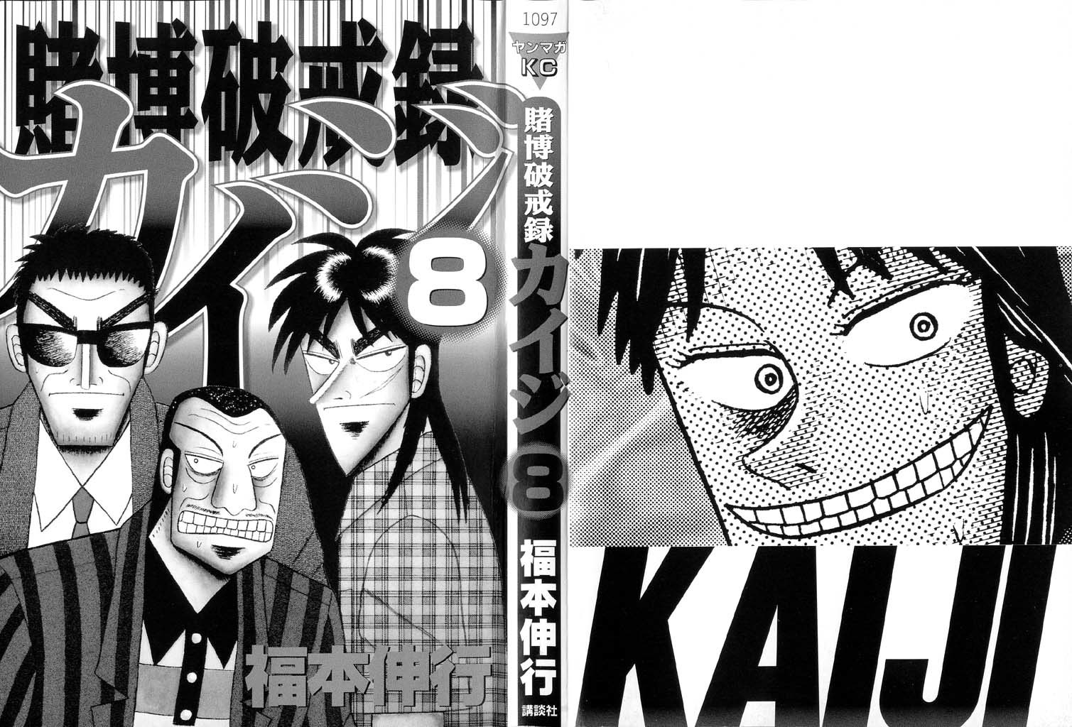Gambling Heathen Kaiji - Kaiji Part 2 Chapter 78 page 3 - Chapter 78: Alliance