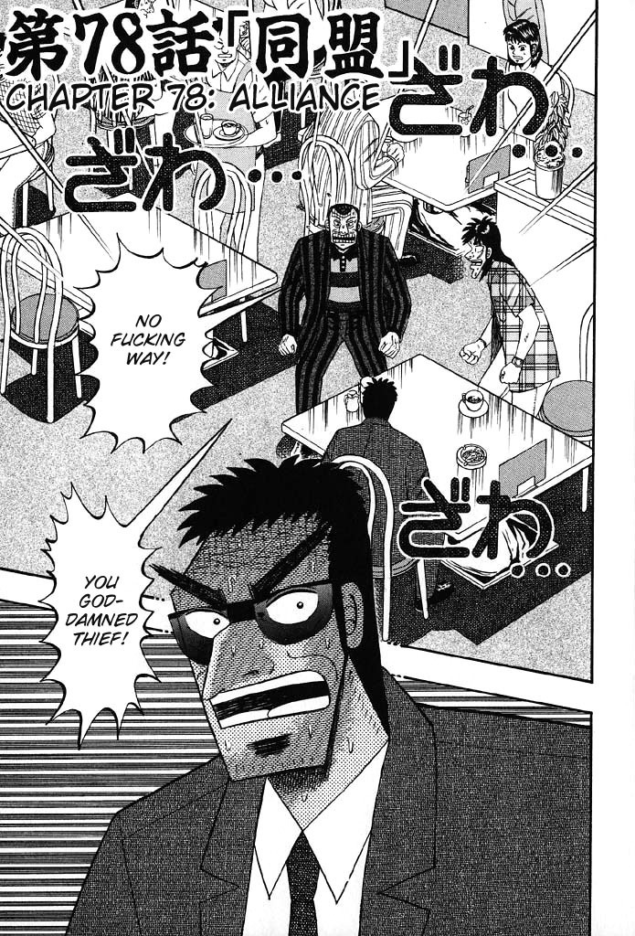 Gambling Heathen Kaiji - Kaiji Part 2 Chapter 78 page 6 - Chapter 78: Alliance