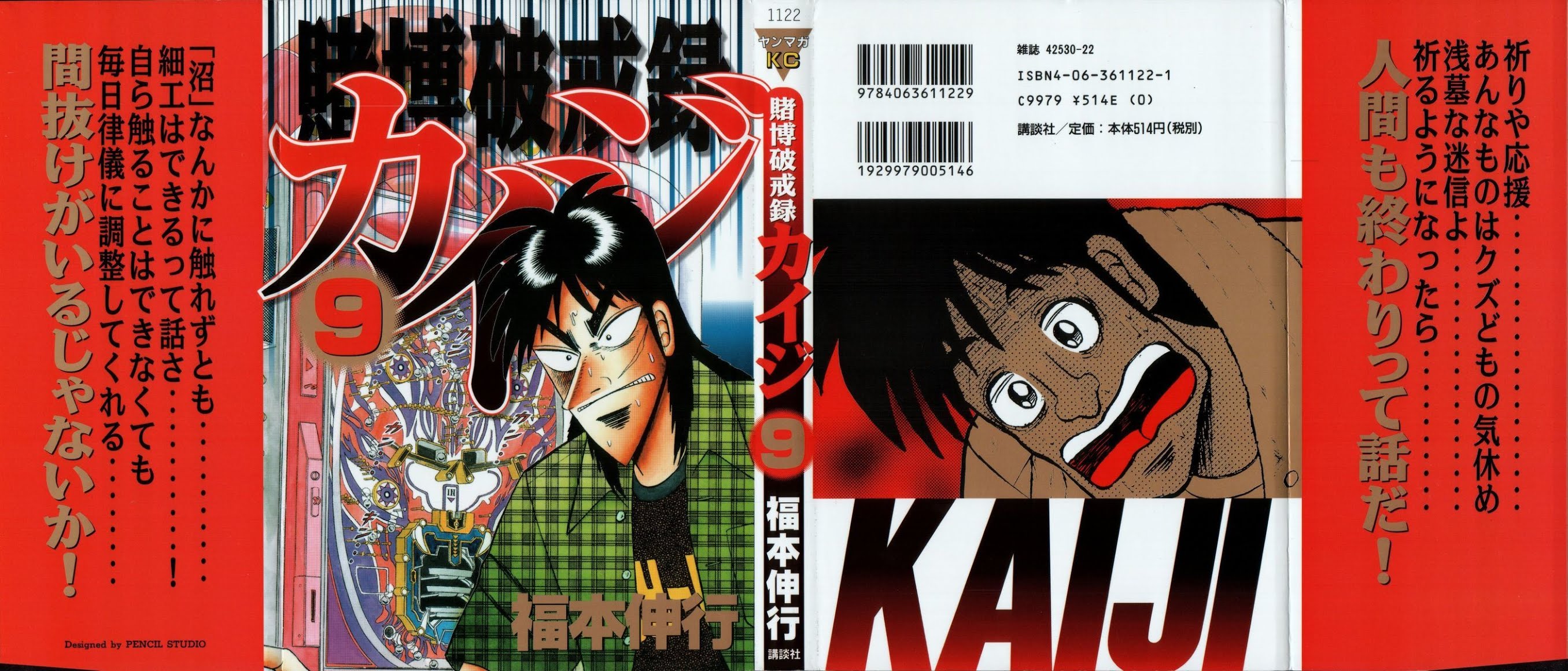 Gambling Heathen Kaiji - Kaiji Part 2 Chapter 88 page 1 - Chapter 88: Trap