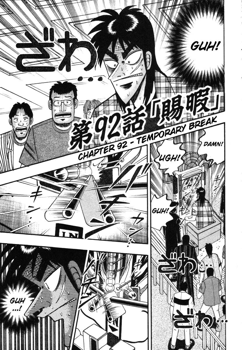 Gambling Heathen Kaiji - Kaiji Part 2 Chapter 92 page 1 - Chapter 92: Temporary Break