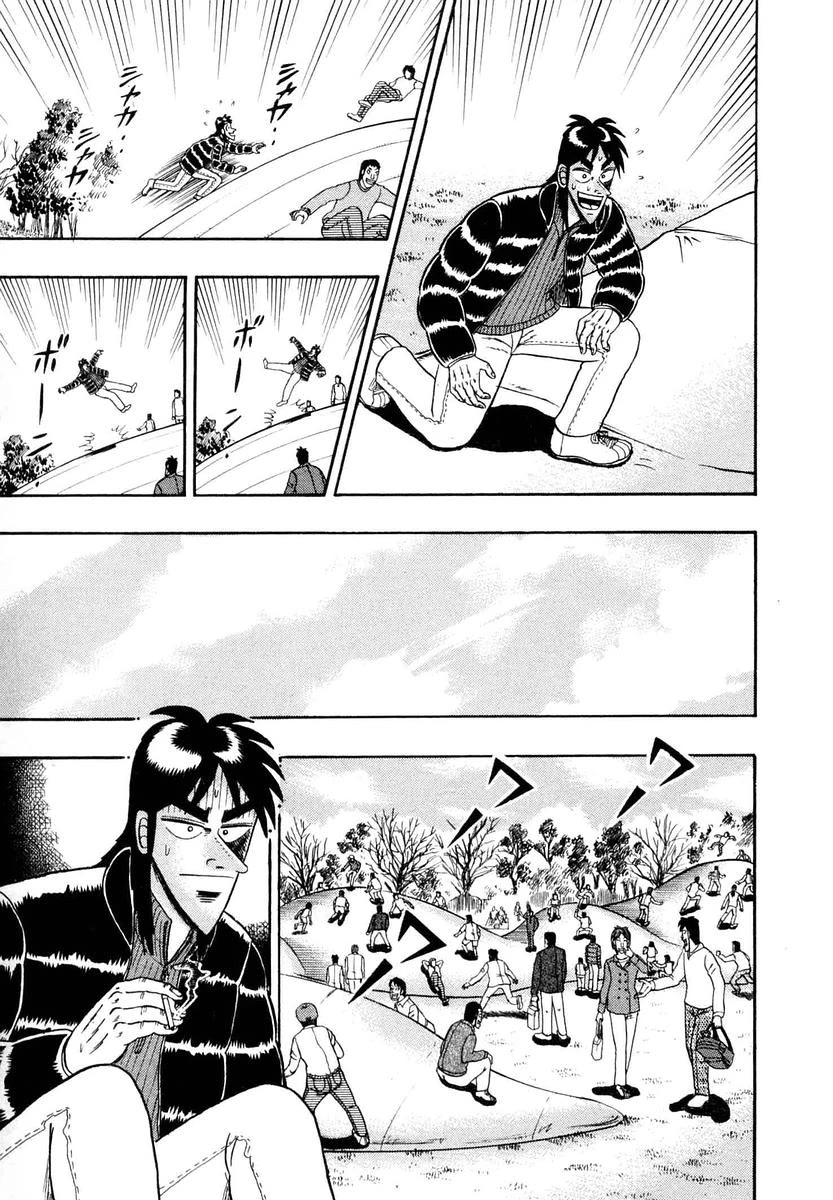 Gambling Outcast Kaiji - Kaiji Part 3 Chapter 1 page 15 - Chapter 1: Idle Life