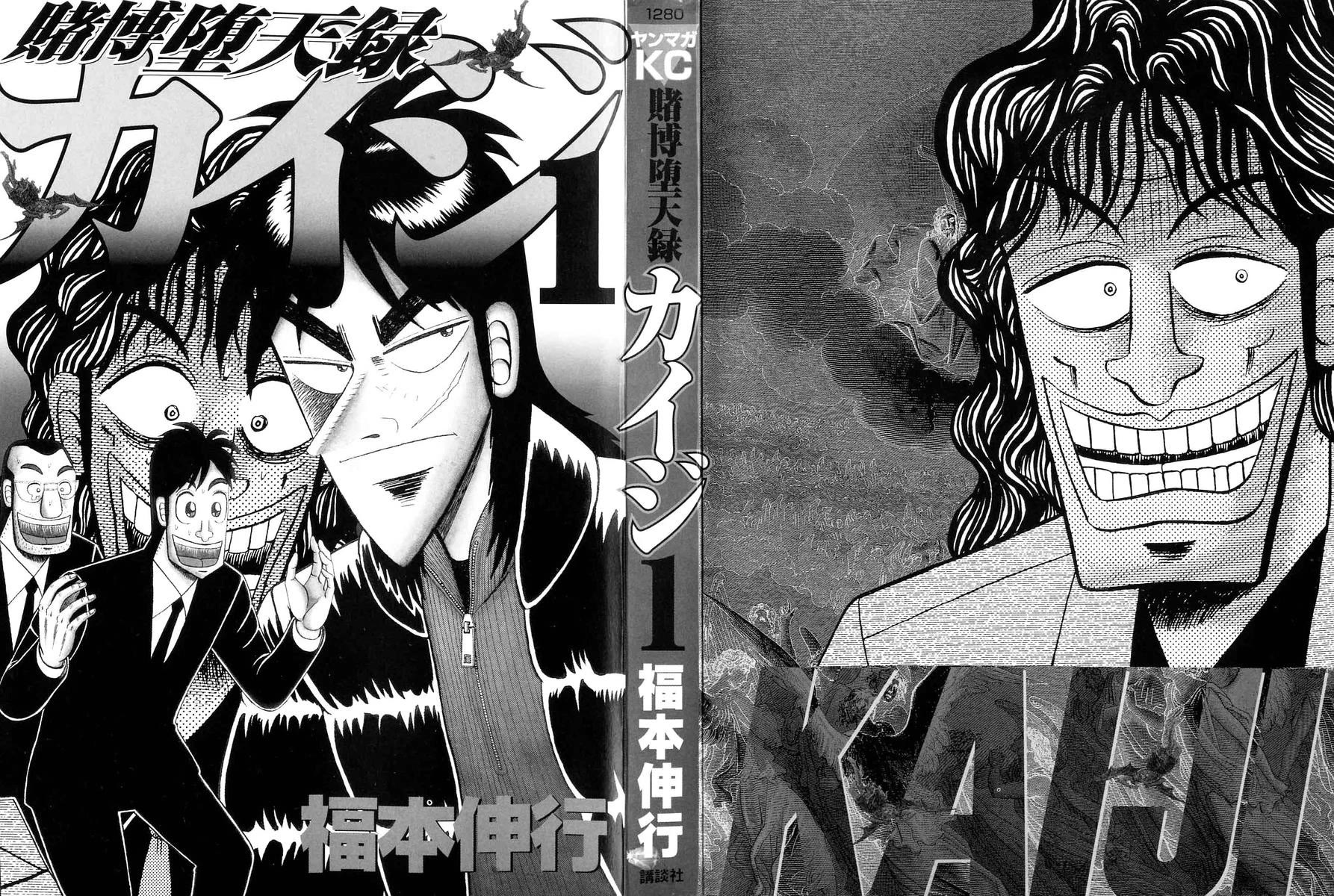 Gambling Outcast Kaiji - Kaiji Part 3 Chapter 1 page 2 - Chapter 1: Idle Life