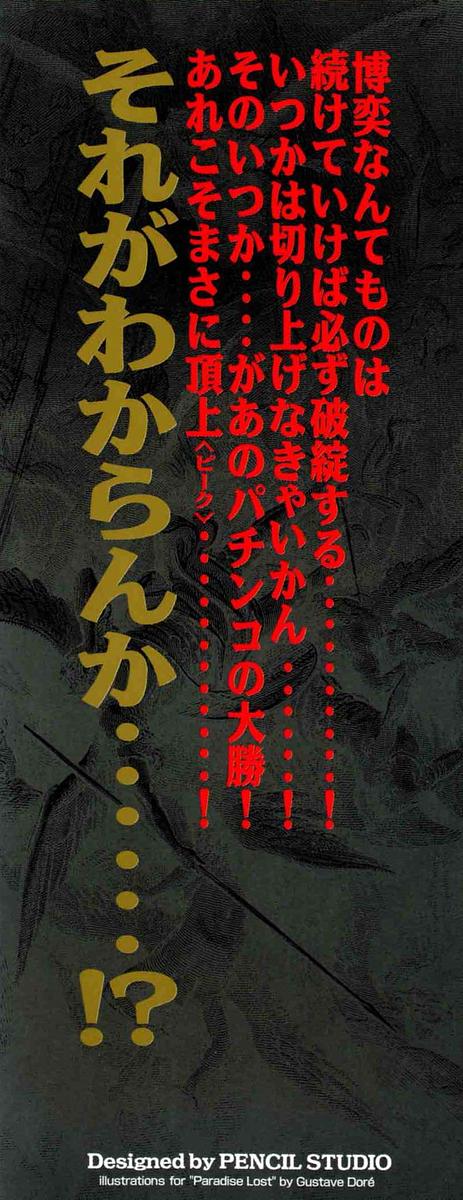 Gambling Outcast Kaiji - Kaiji Part 3 Chapter 1 page 3 - Chapter 1: Idle Life