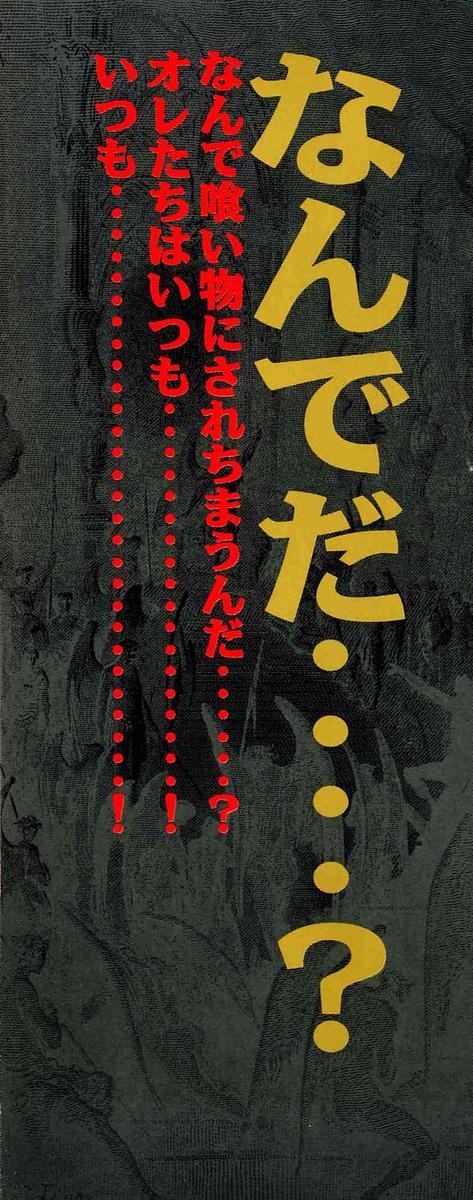 Gambling Outcast Kaiji - Kaiji Part 3 Chapter 1 page 4 - Chapter 1: Idle Life