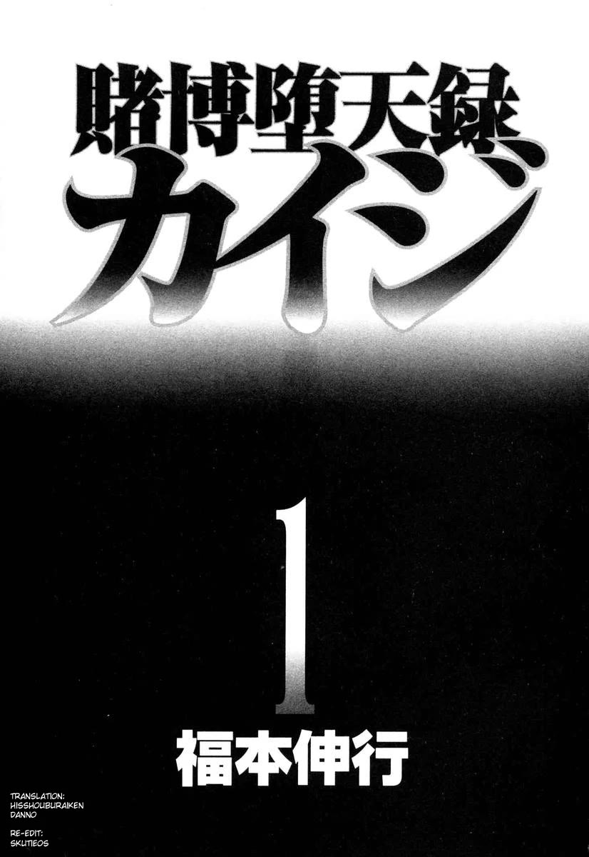 Gambling Outcast Kaiji - Kaiji Part 3 Chapter 1 page 6 - Chapter 1: Idle Life