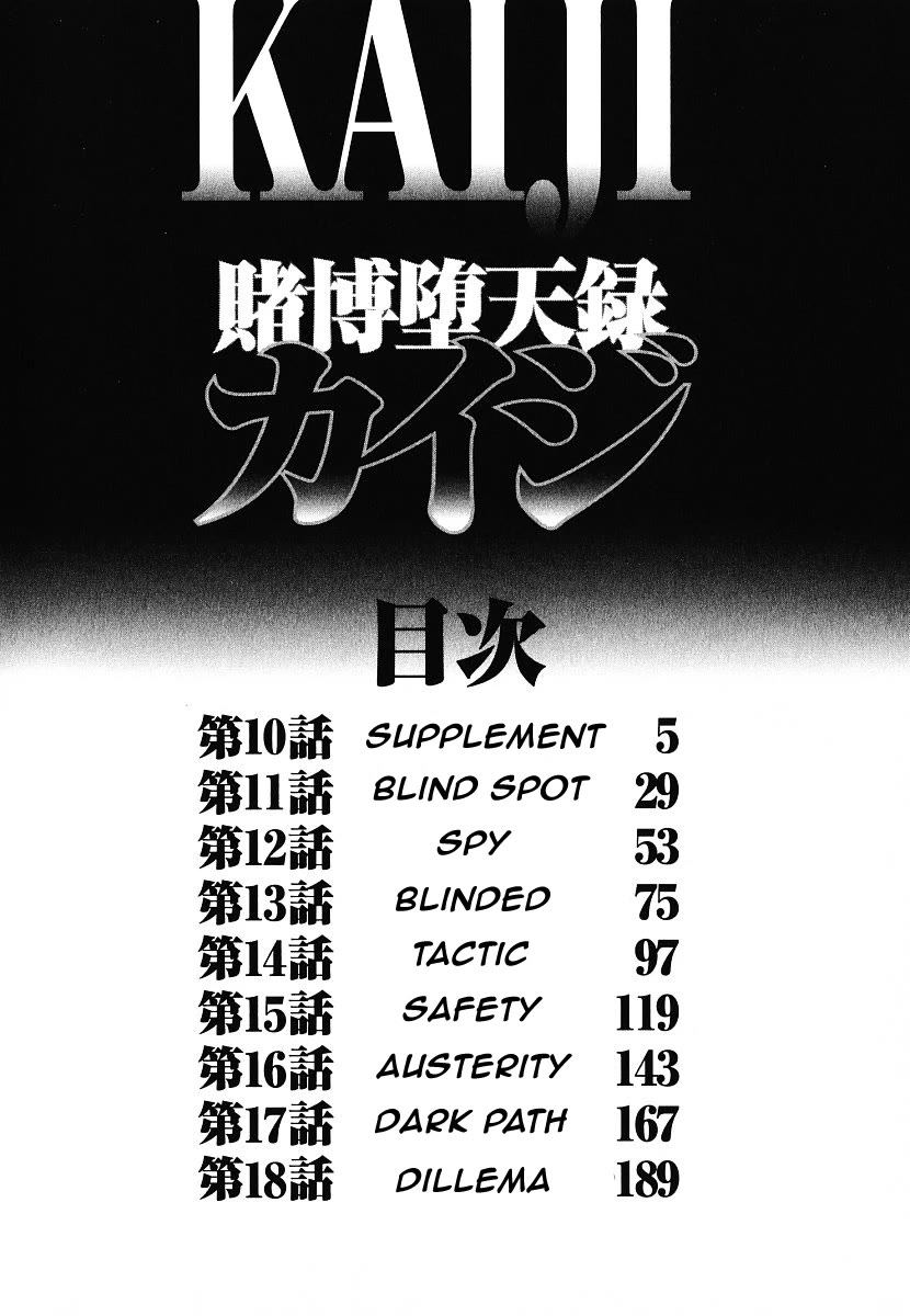 Gambling Outcast Kaiji - Kaiji Part 3 Chapter 10 page 7 - Chapter 10: Supplement