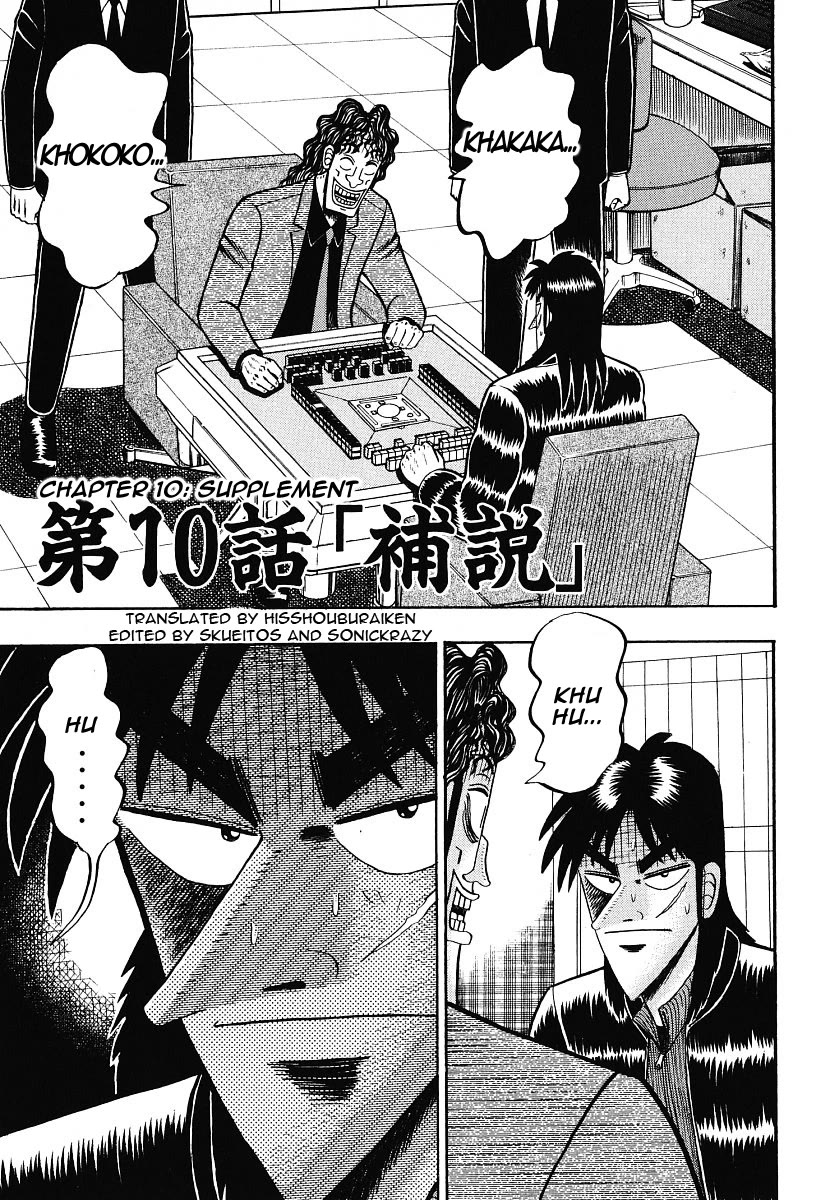 Gambling Outcast Kaiji - Kaiji Part 3 Chapter 10 page 8 - Chapter 10: Supplement