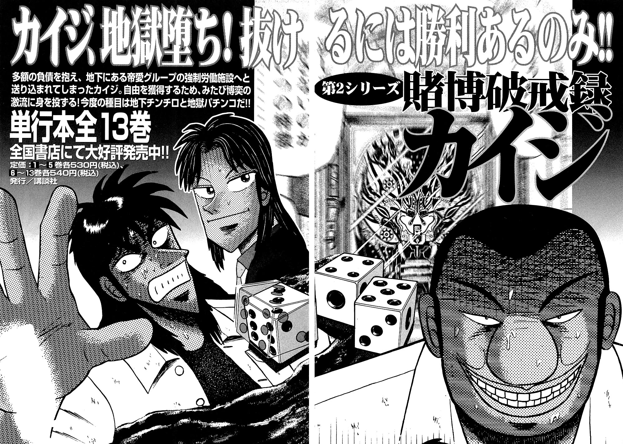Gambling Outcast Kaiji - Kaiji Part 3 Chapter 131 page 29 - Chapter 131 [END]
