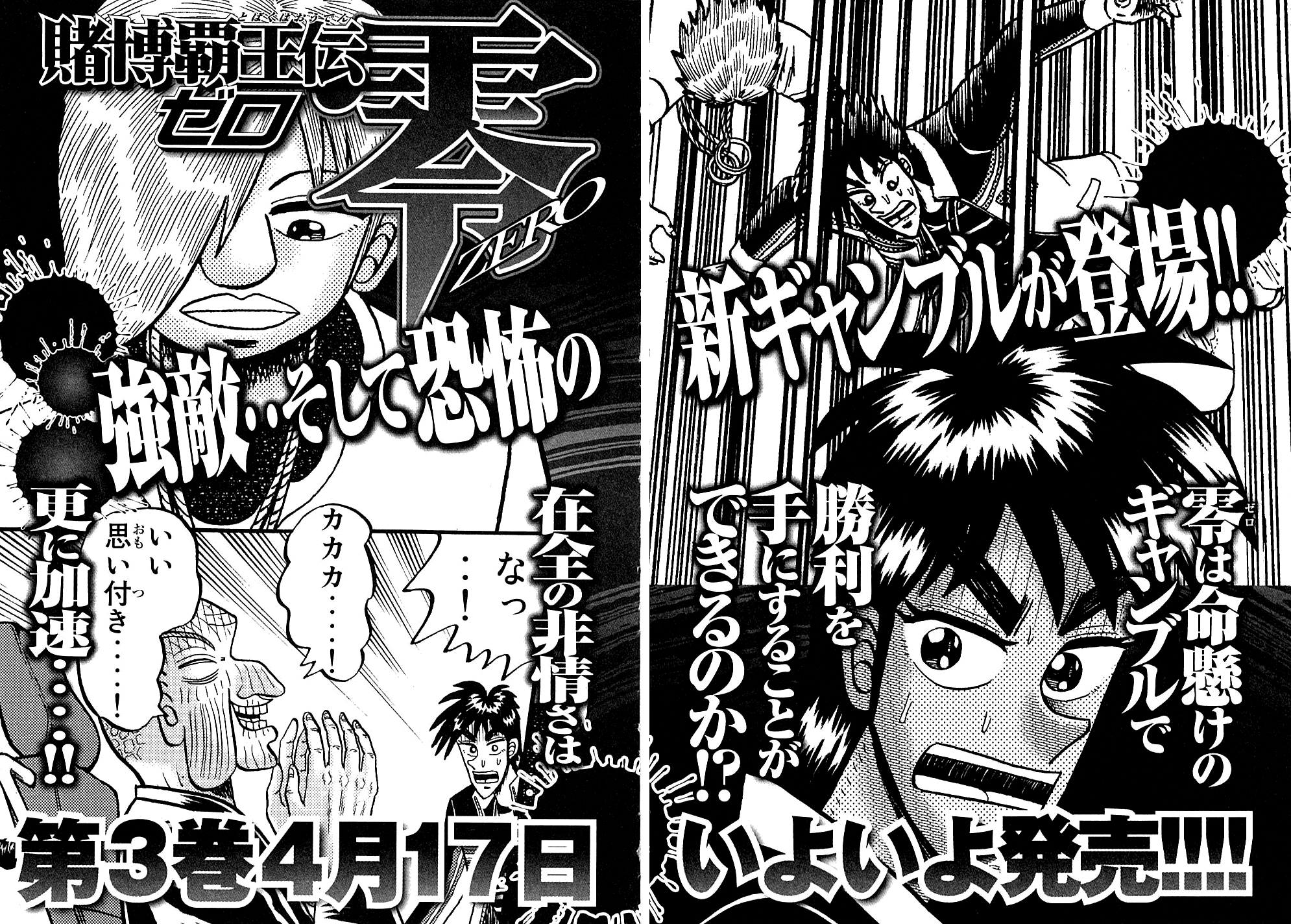 Gambling Outcast Kaiji - Kaiji Part 3 Chapter 131 page 30 - Chapter 131 [END]