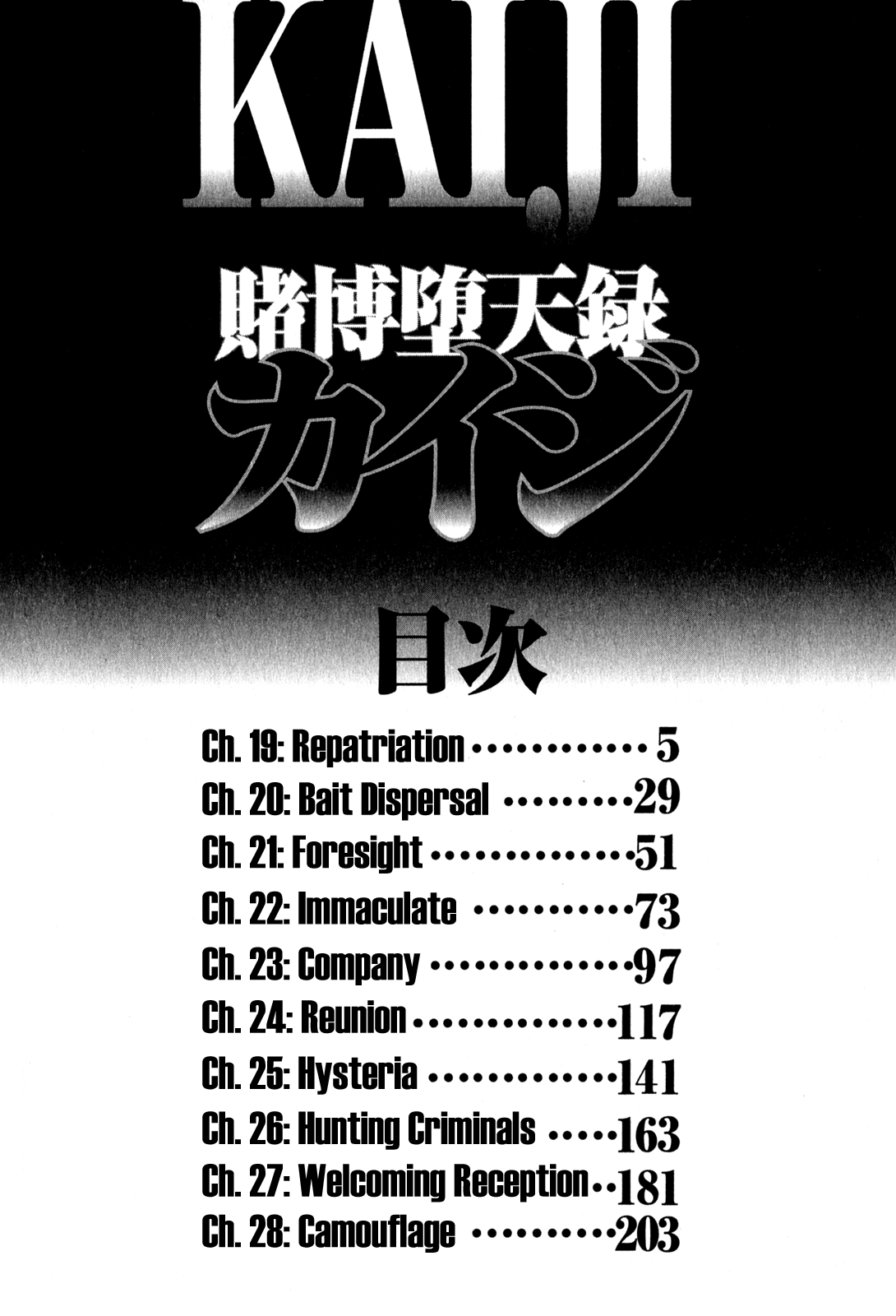 Gambling Outcast Kaiji - Kaiji Part 3 Chapter 19 page 3 - Chapter 19: Repatriation