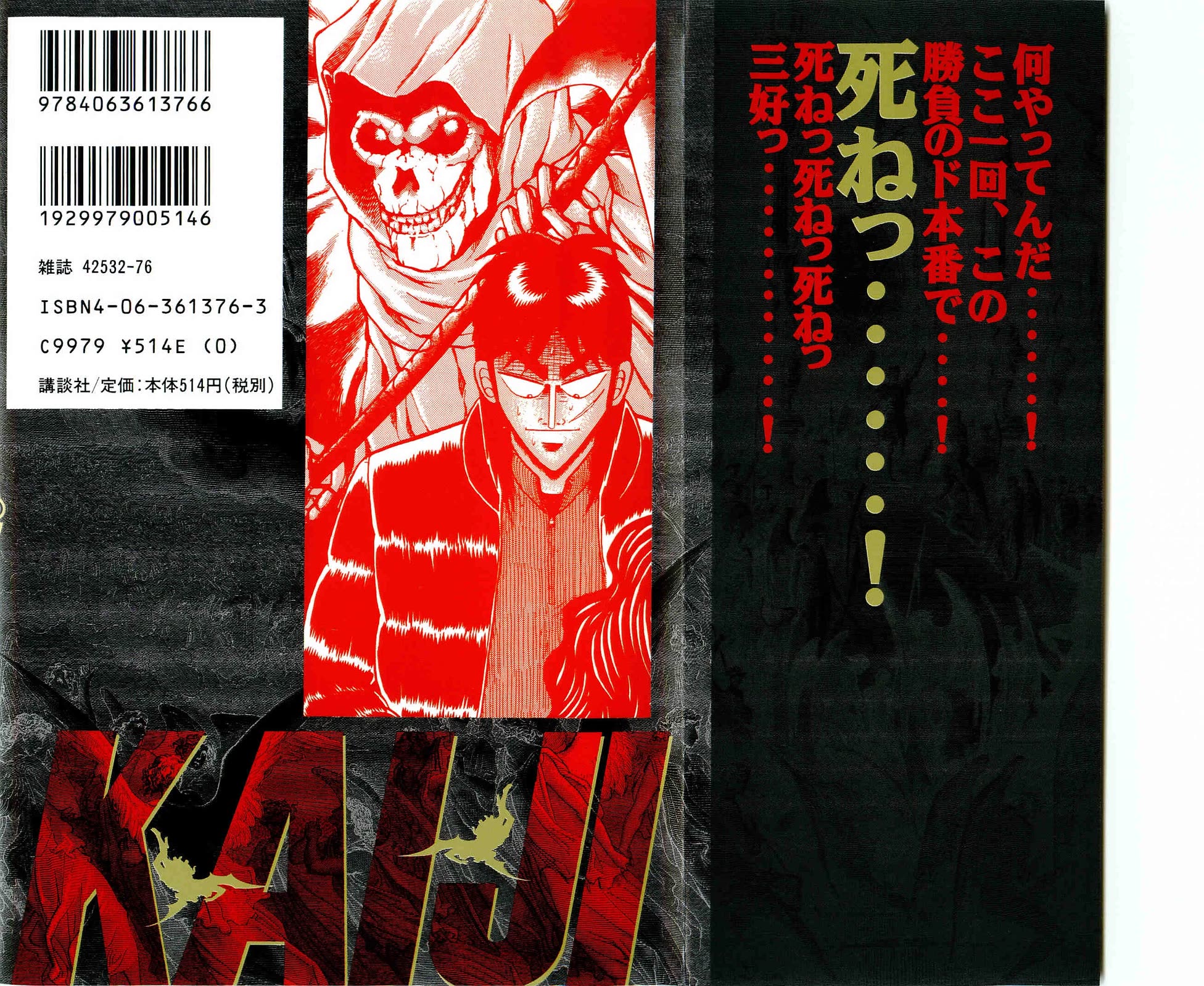 Gambling Outcast Kaiji - Kaiji Part 3 Chapter 29 page 2 - Chapter 29