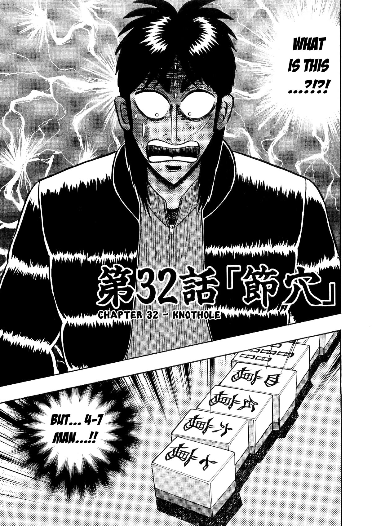 Gambling Outcast Kaiji - Kaiji Part 3 Chapter 32 page 1 - Chapter 32