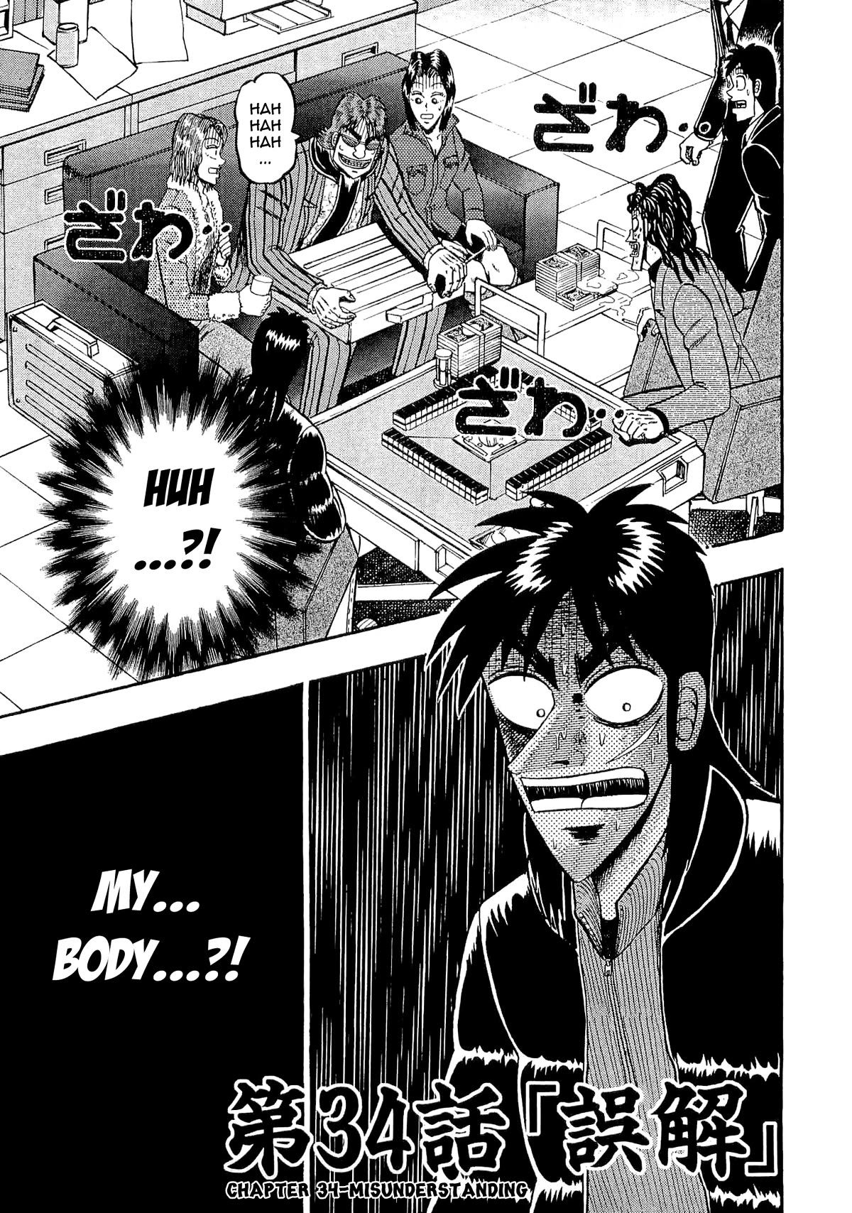 Gambling Outcast Kaiji - Kaiji Part 3 Chapter 34 page 1 - Chapter 34