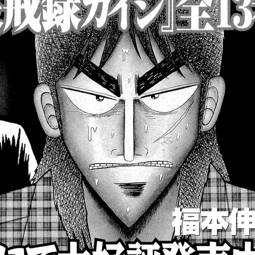 Gambling Outcast Kaiji - Kaiji Part 3 Chapter 38 cover
