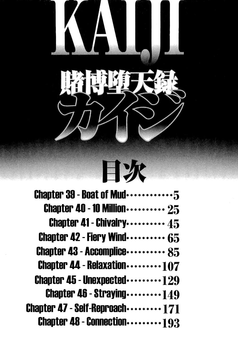 Gambling Outcast Kaiji - Kaiji Part 3 Chapter 39 page 5 - Chapter 39