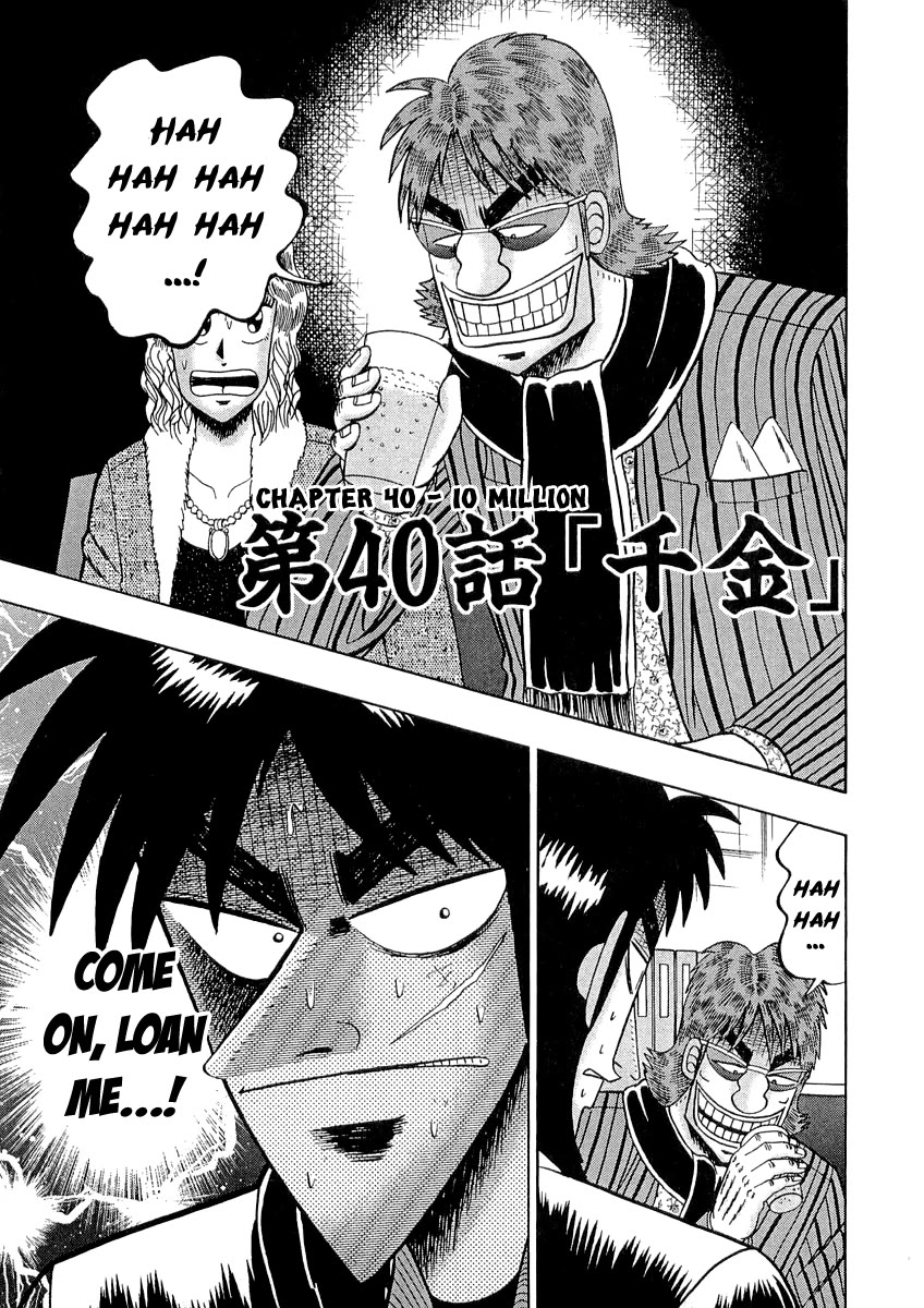 Gambling Outcast Kaiji - Kaiji Part 3 Chapter 40 page 1 - Chapter 40