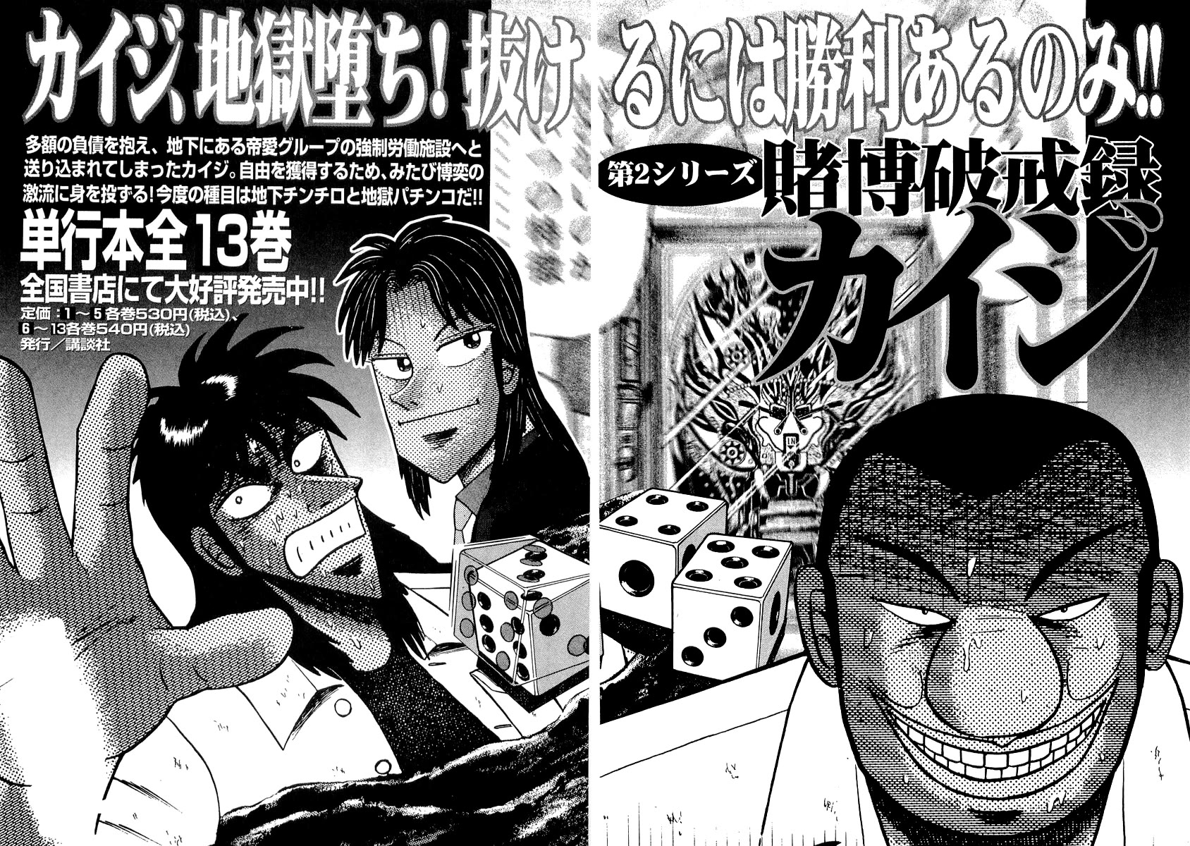 Gambling Outcast Kaiji - Kaiji Part 3 Chapter 48 page 21 - Chapter 48