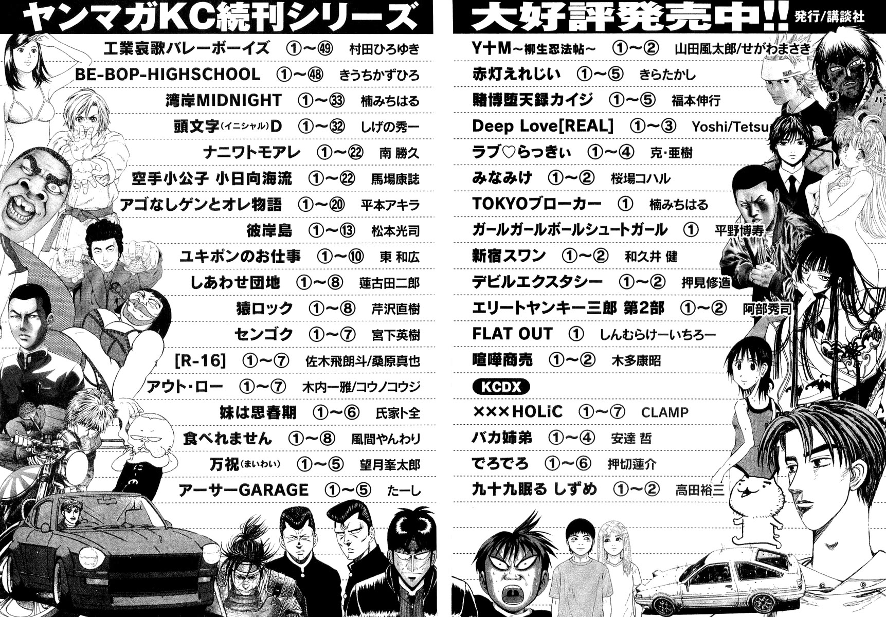 Gambling Outcast Kaiji - Kaiji Part 3 Chapter 48 page 22 - Chapter 48