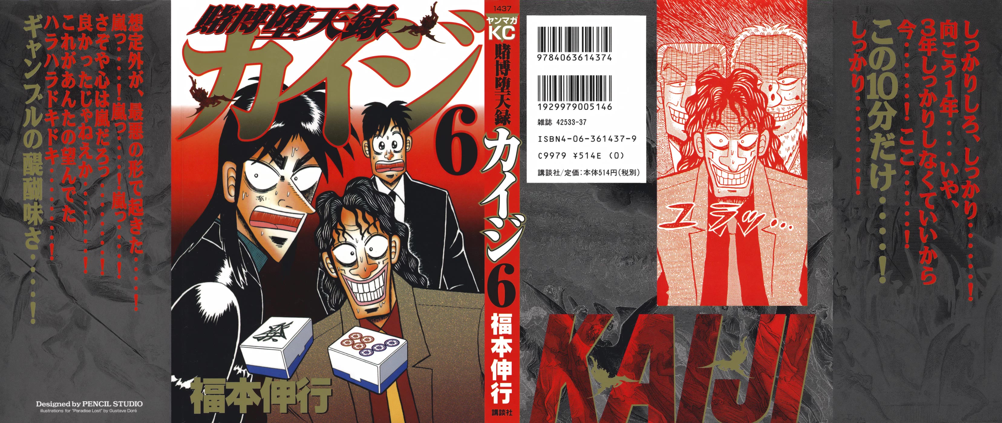 Gambling Outcast Kaiji - Kaiji Part 3 Chapter 49 page 1 - Chapter 49