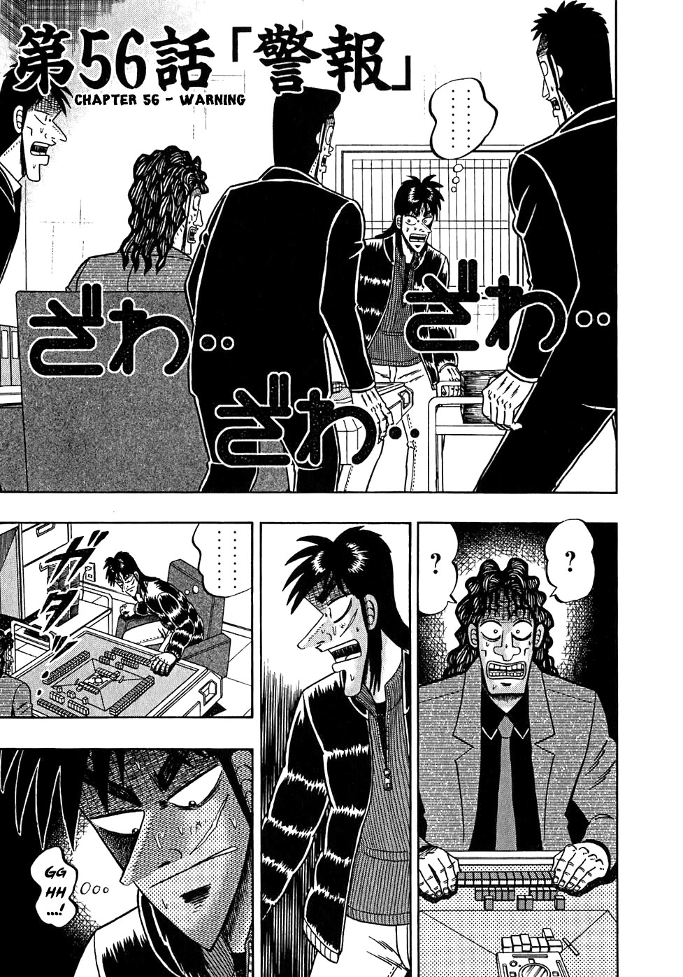 Gambling Outcast Kaiji - Kaiji Part 3 Chapter 56 page 1 - Chapter 56